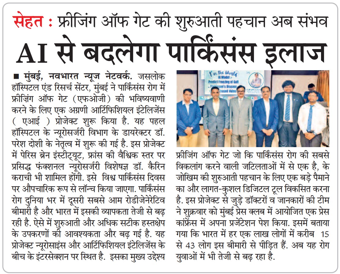 Mumbai doctors developing AI tool to predict gait freezing in Parkinson’s patients 