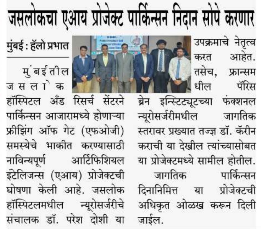 Mumbai doctors developing AI tool to predict gait freezing in Parkinson’s patients 