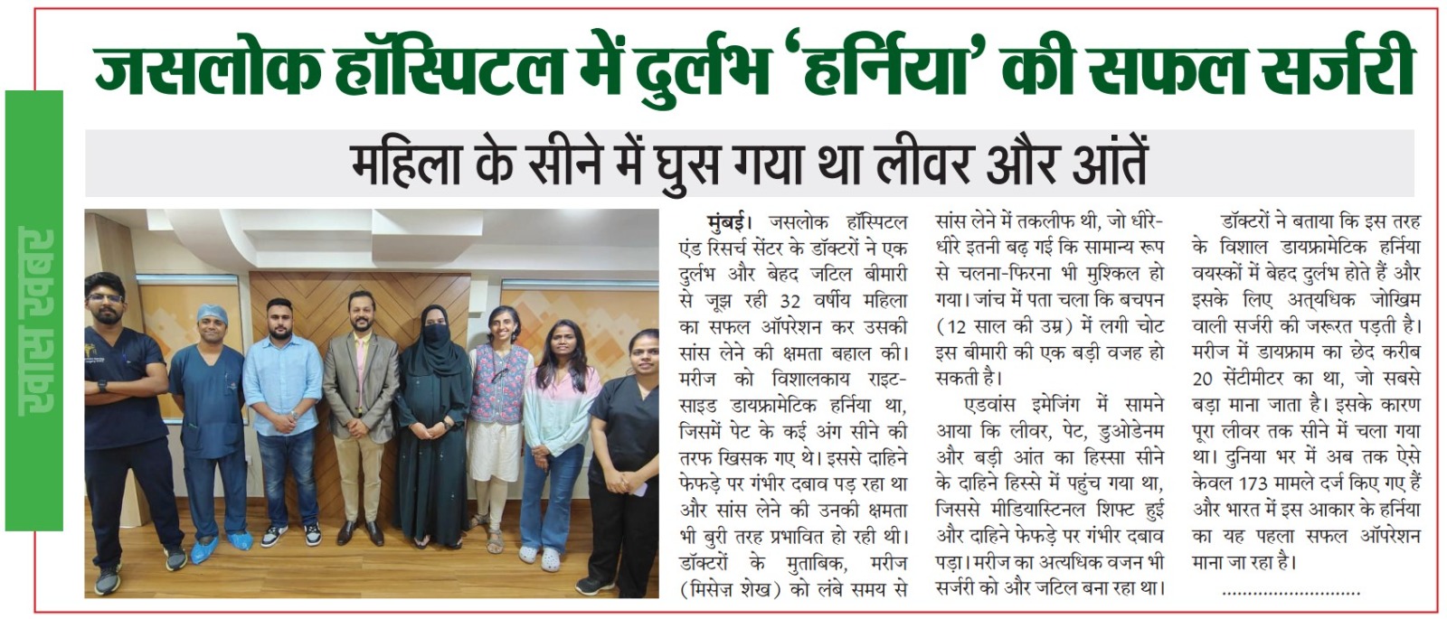 Mumbai doctors save life of woman unable to breathe due to massive 20 cm diaphragmatic hernia