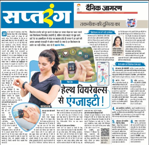 स्मार्टवॉच से सेहत की निगरानी बन रही चिंता का कारण, क्या है वियरेबल्स यूज करने का सही तरीका?