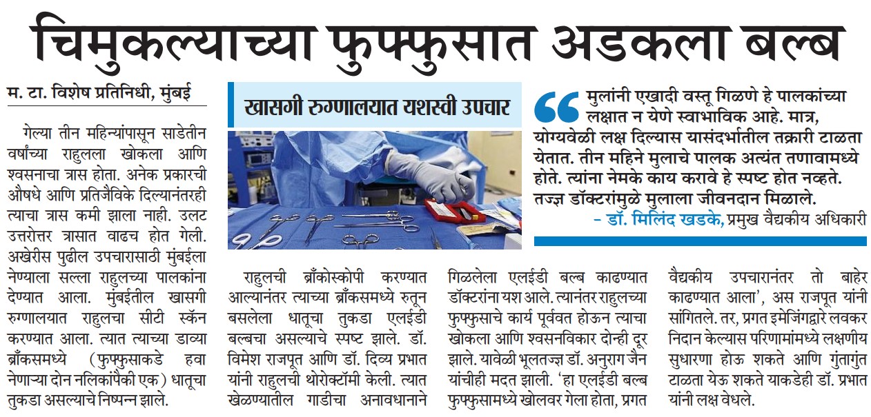 jaslok hospital