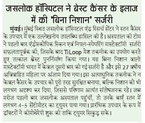 jaslok hospital