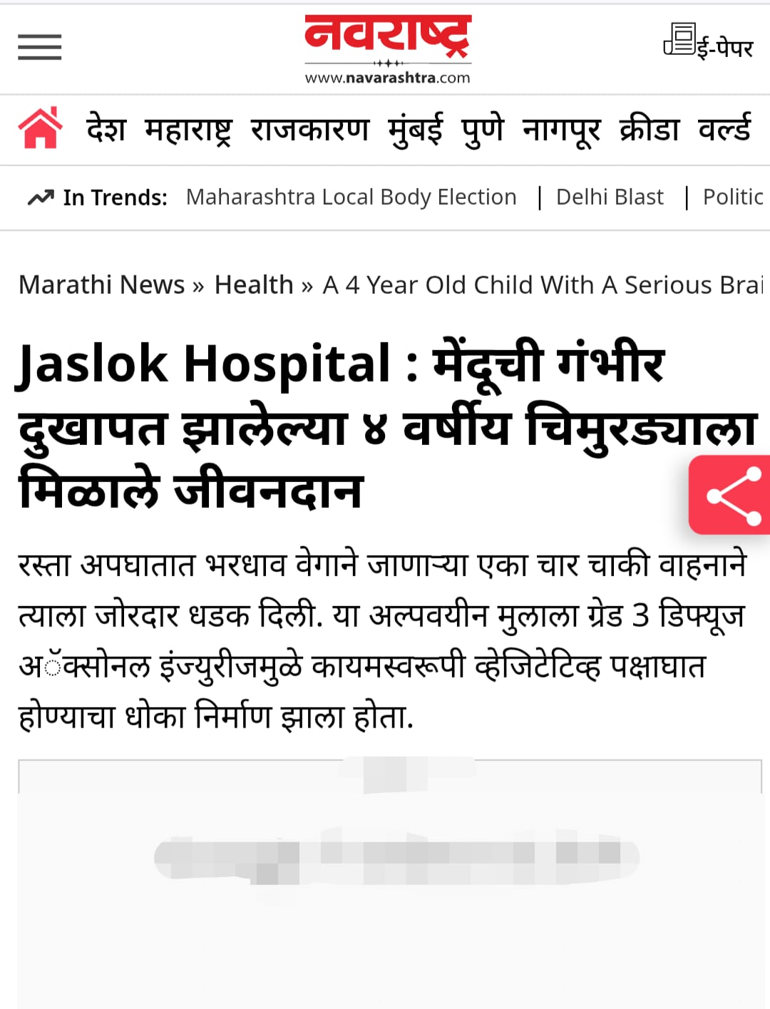 jaslok hospital