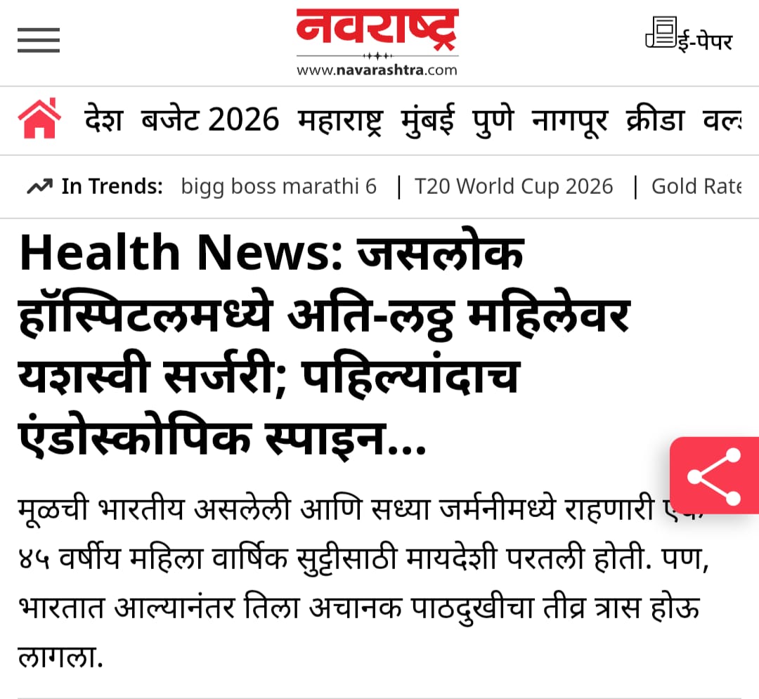 जसलोक हॉस्पिटलमध्ये अति-लठ्ठ महिलेवर यशस्वी सर्जरी; पहिल्यांदाच एंडोस्कोपिक स्पाइन...