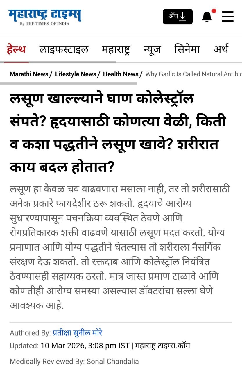 लसूण खाल्ल्याने घाण कोलेस्ट्रॉल संपते? हृदयासाठी कोणत्या वेळी, किती व कशा पद्धतीने लसूण खावे? शरीरात काय बदल होतात?