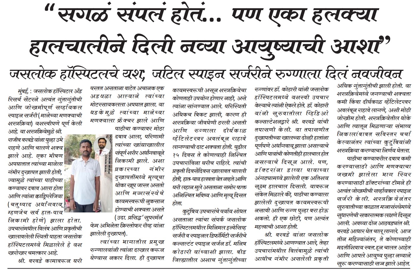 जिथे आशा संपली… तिथेच नव्या आयुष्याची सुरुवात