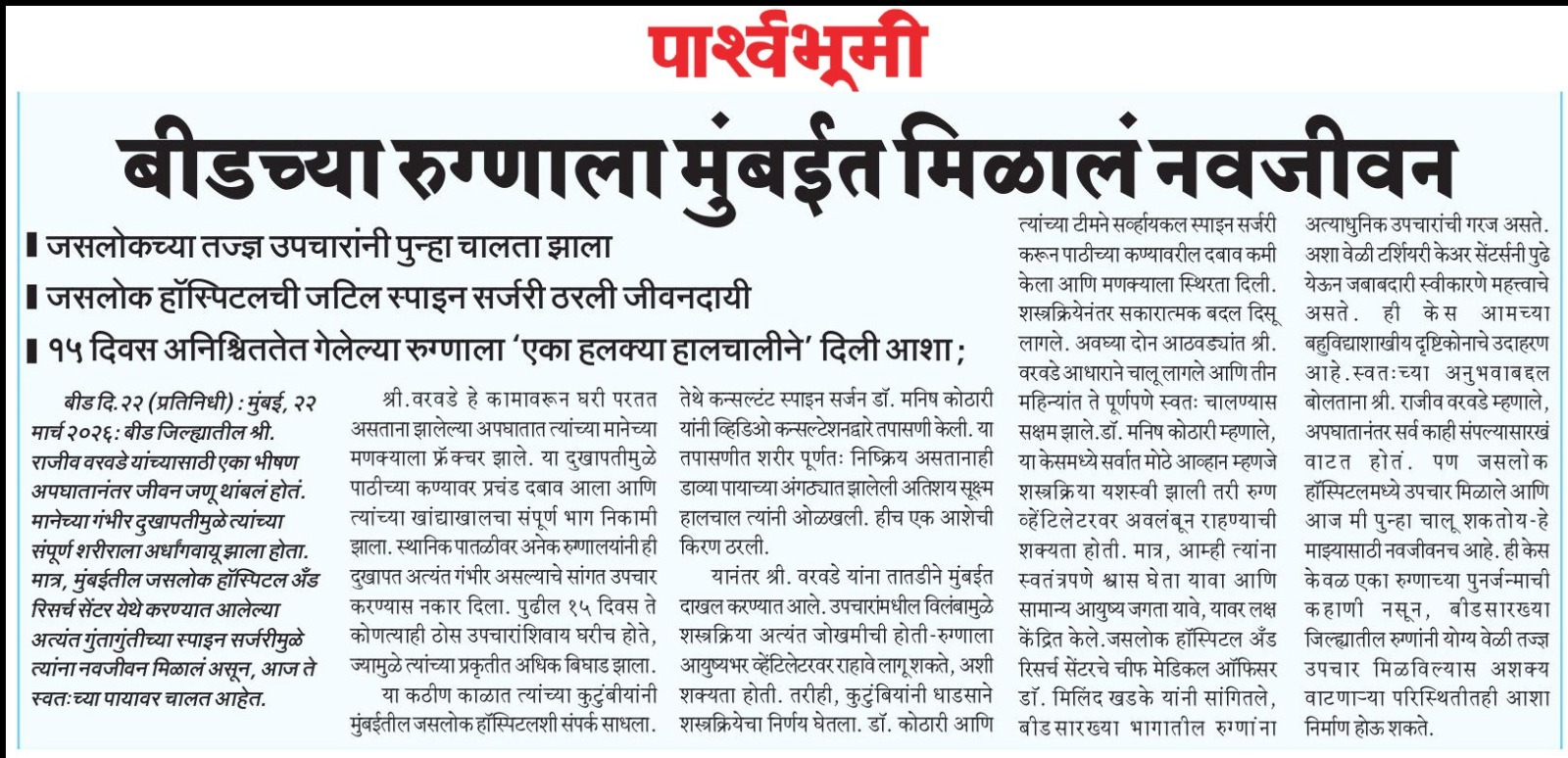 जिथे आशा संपली… तिथेच नव्या आयुष्याची सुरुवात