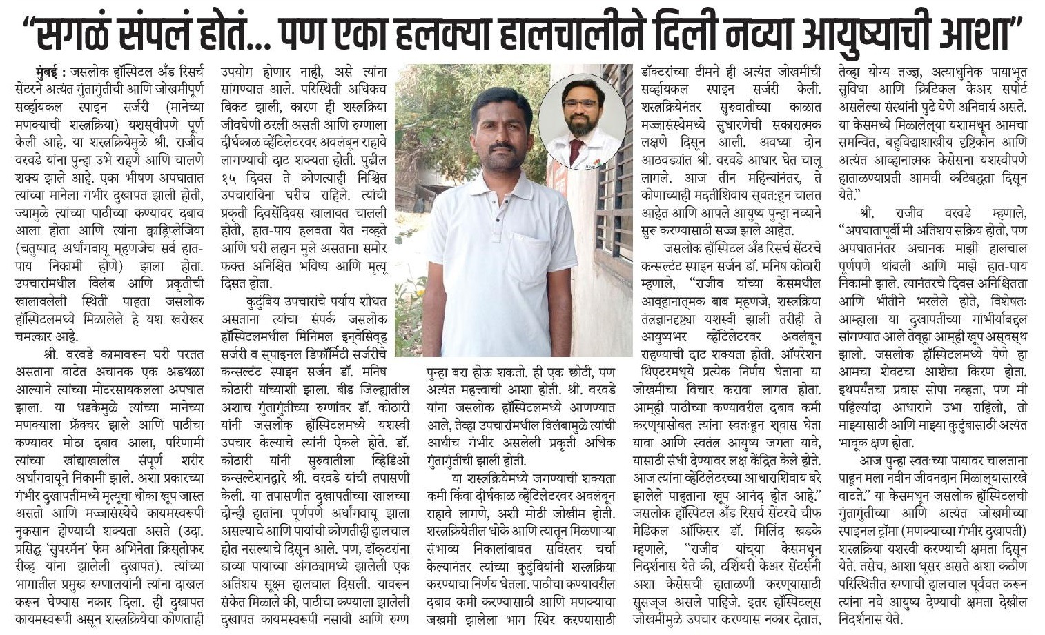 जिथे आशा संपली… तिथेच नव्या आयुष्याची सुरुवात