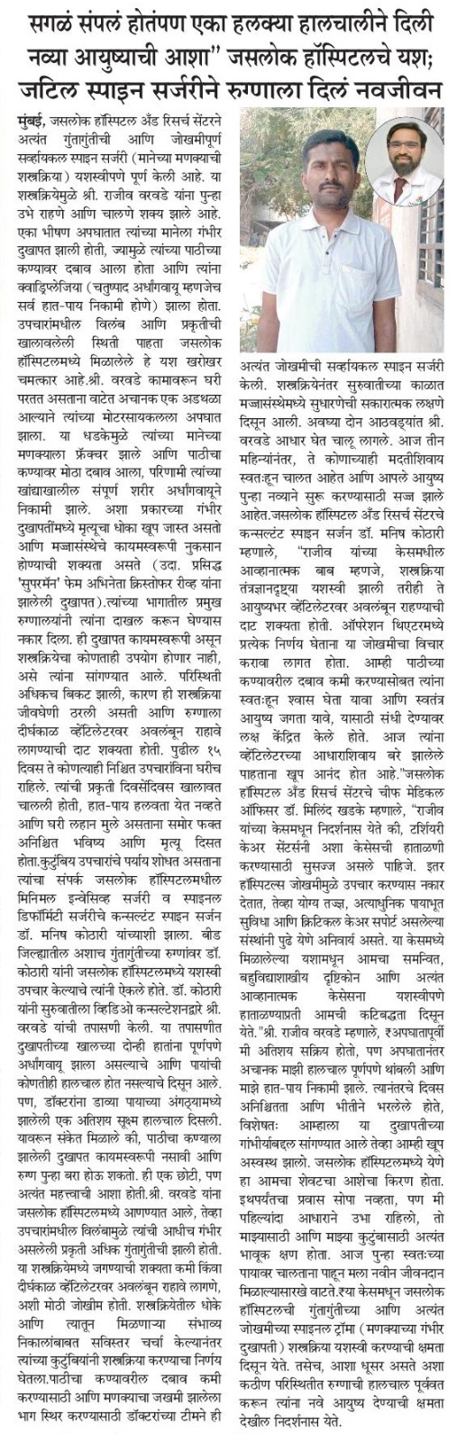 जिथे आशा संपली… तिथेच नव्या आयुष्याची सुरुवात