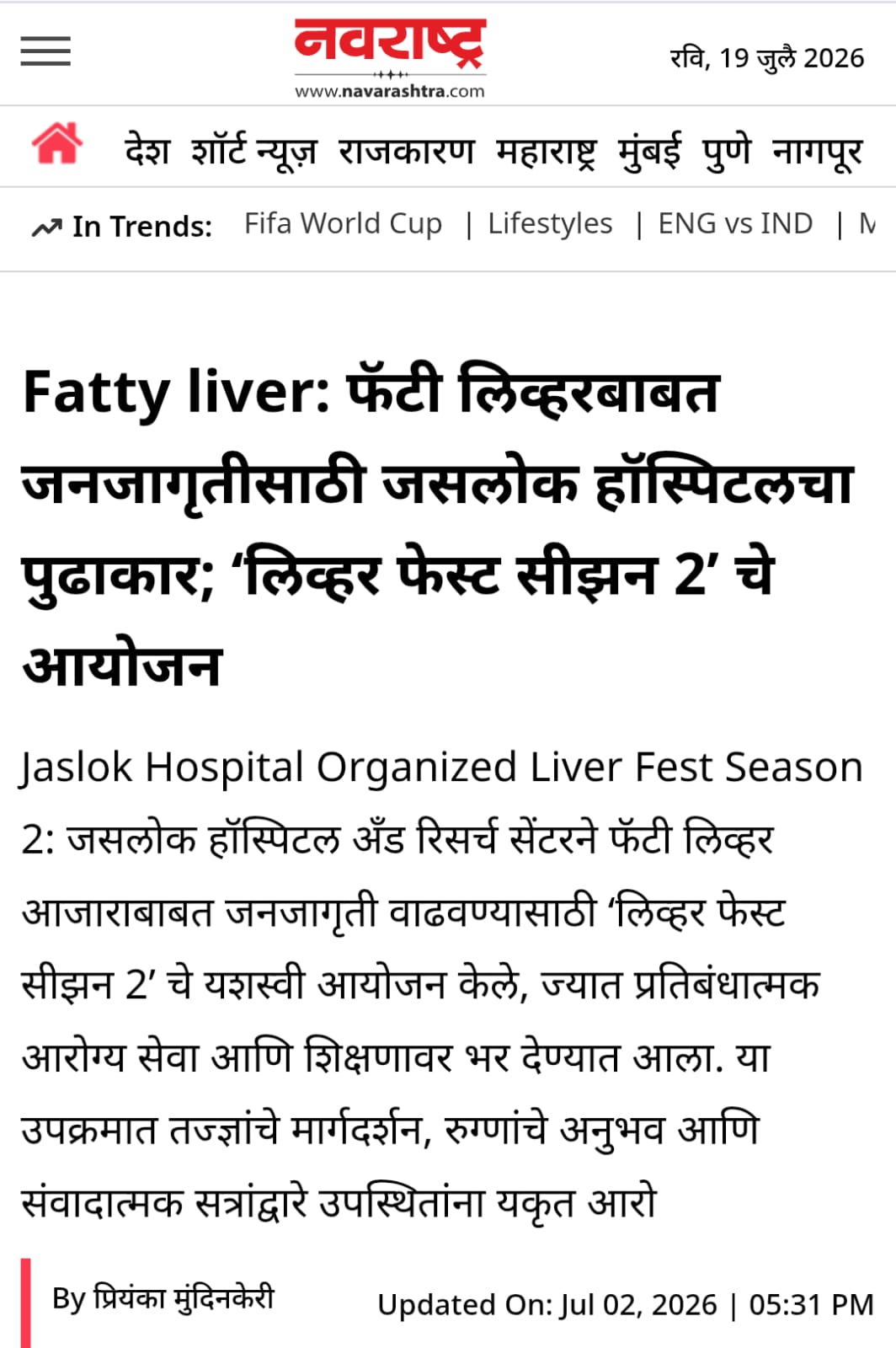Fatty liver: फॅटी लिव्हरबाबत जनजागृतीसाठी जसलोक हॉस्पिटलचा पुढाकार; ‘लिव्हर फेस्ट सीझन 2’ चे आयोजन