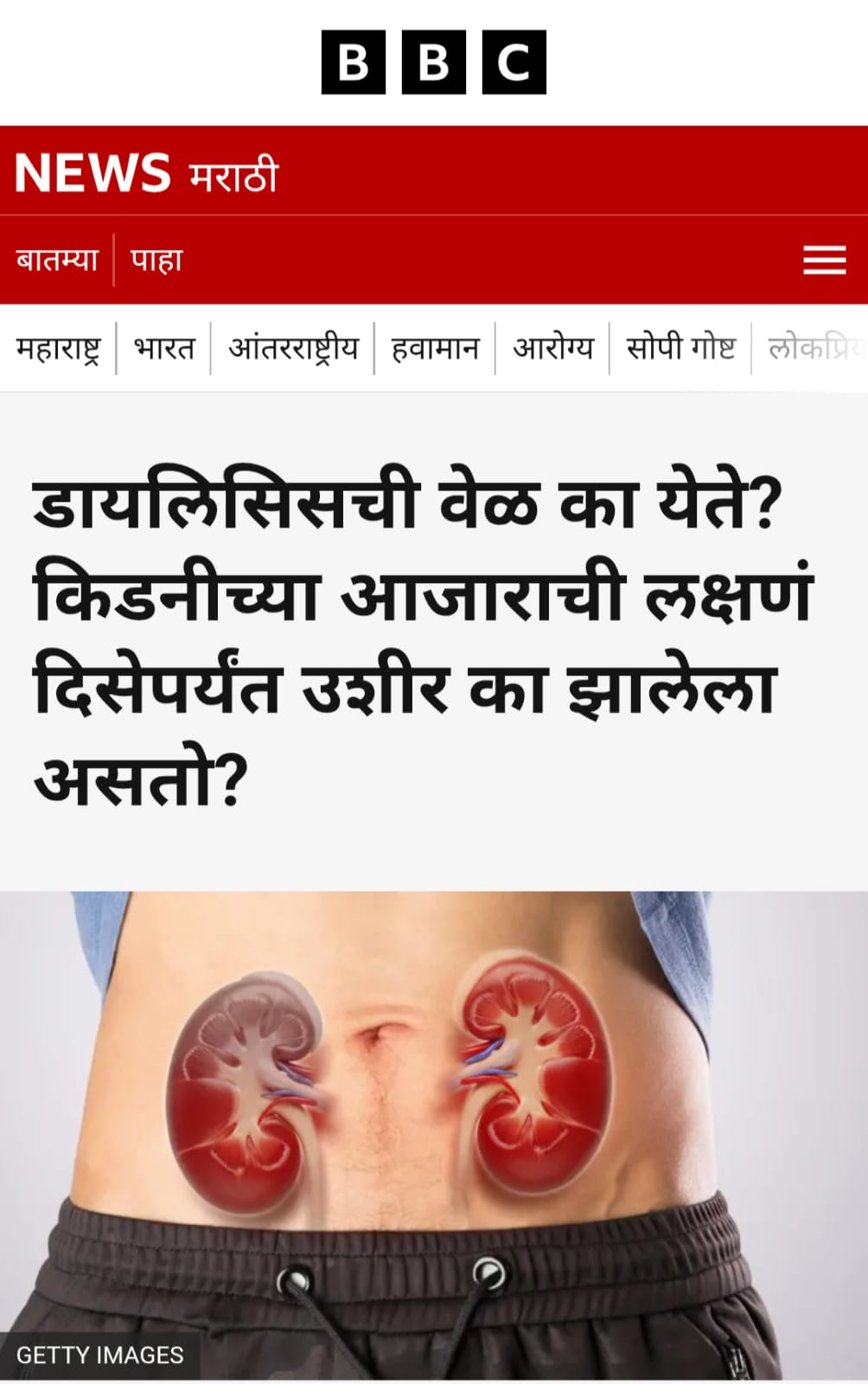 डायलिसिसची वेळ का येते? किडनीच्या आजाराची लक्षणं दिसेपर्यंत उशीर का झालेला असतो?